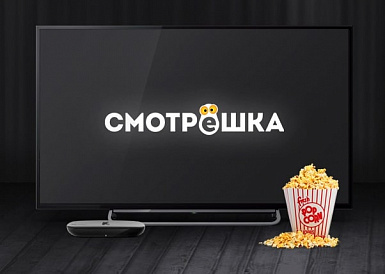 Смотрешка, Усть-Лабинск